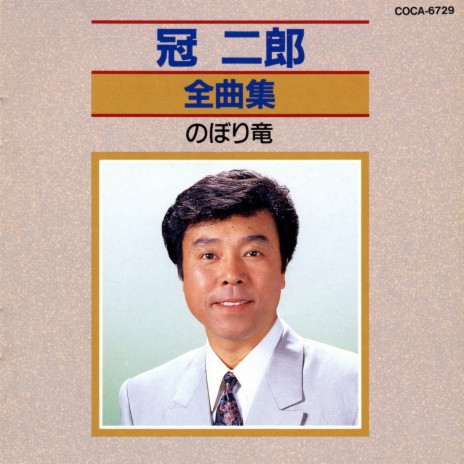 Miren Zake cover art