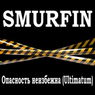 Опасность неизбежна (Ultimatum)