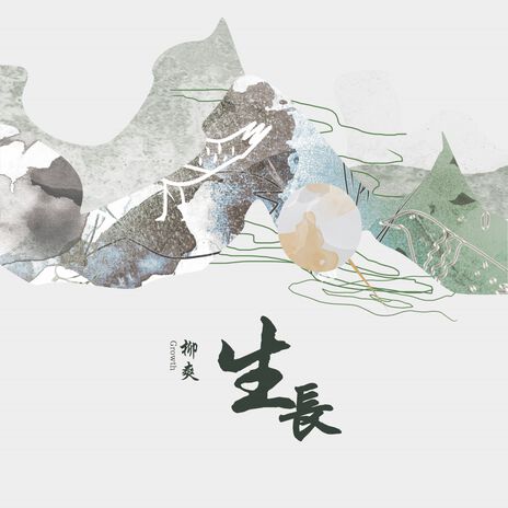 如她