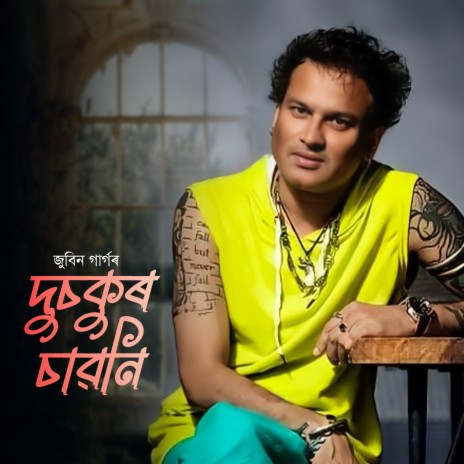 DUSOKUR SAONI cover art