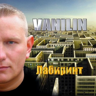 Лабиринт