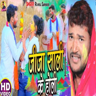 Raviraj Surendra