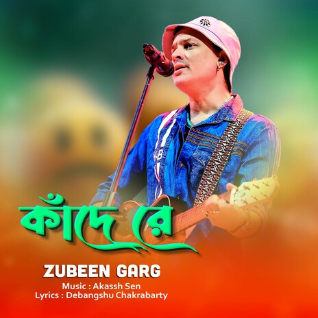 Kande Re cover art