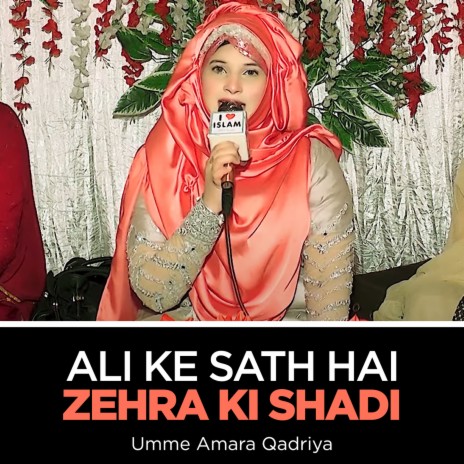 Ali Ke Sath Hai Zehra Ki Shadi cover art