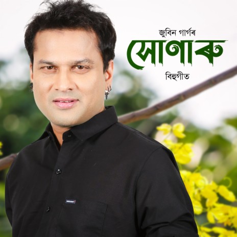 HUN MUR TUMAKE JUKAM cover art