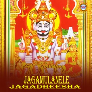 Jagamulanele Jagadheesha cover art