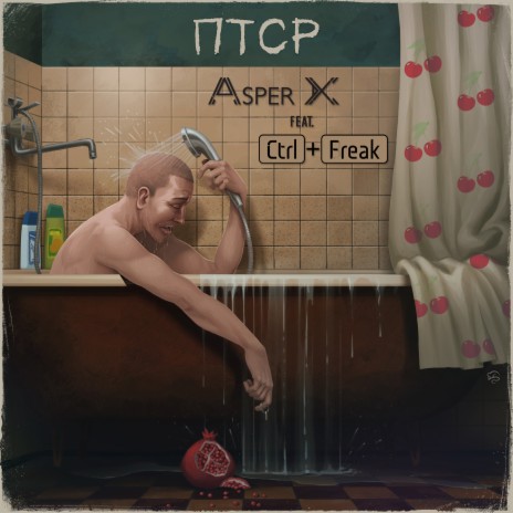 ПТСР ft. Ctrl+Freak cover art