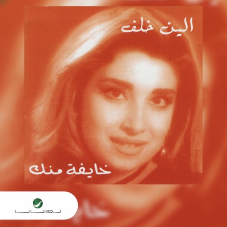 Habba Habba cover art
