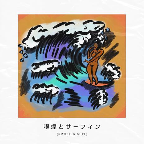 Smoke & Surf Interlude ft. Surfboard C