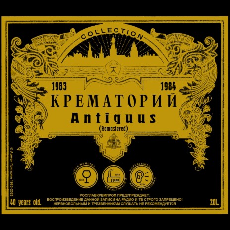 Глотатель портвейна cover art