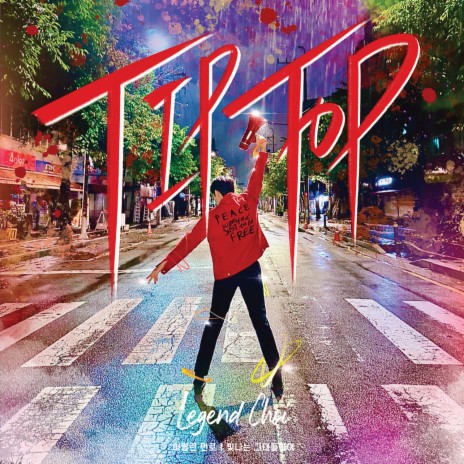 For the all shine cover art