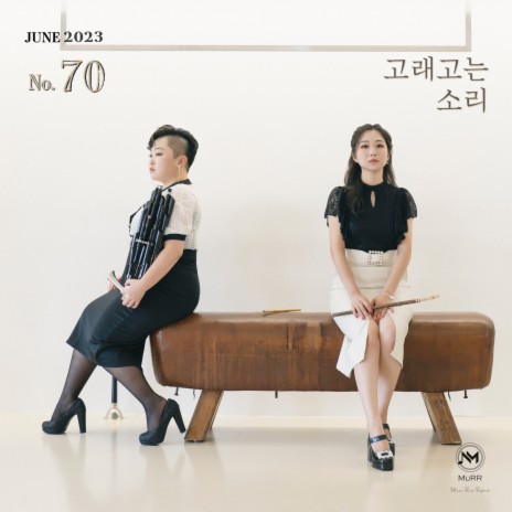 Jeju millstone story cover art
