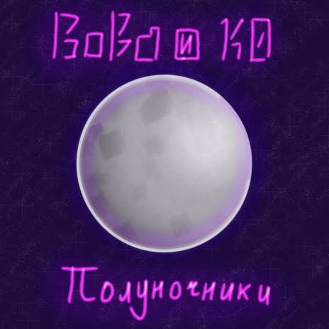 Нюанс cover art