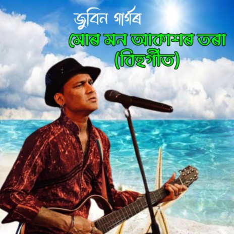 MUR MON AKAKHOR TORA cover art