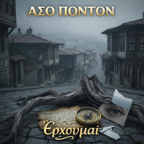 Ζει ο Πόντος cover art
