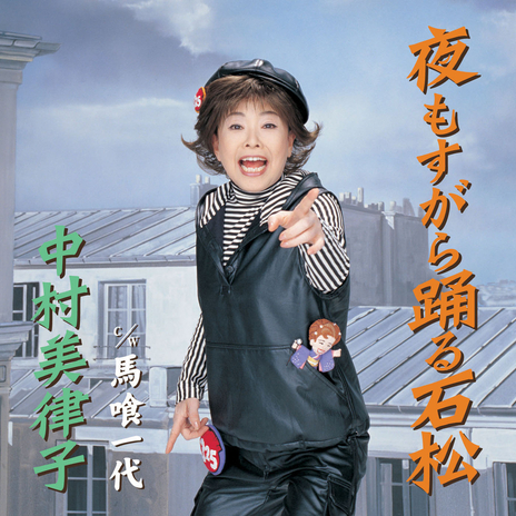 Bakuro Ichidai cover art