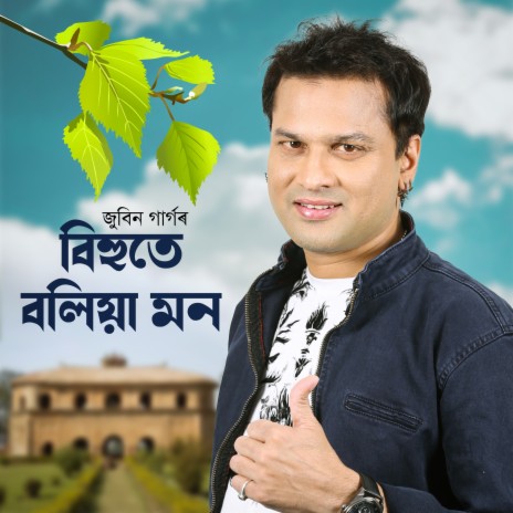 JUNAK NIKHA cover art