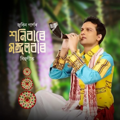 Xonibare Mongalbare cover art