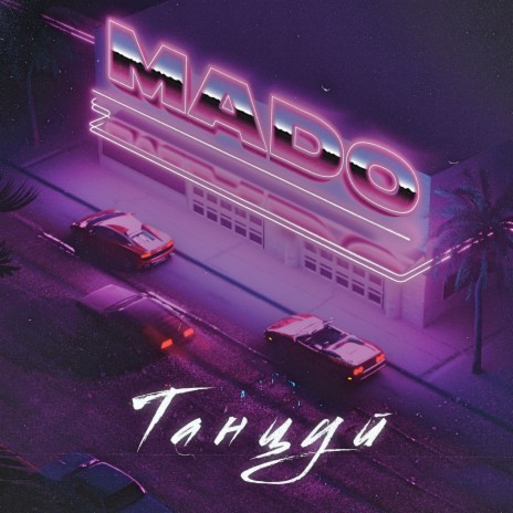 Селфи (Remix) cover art