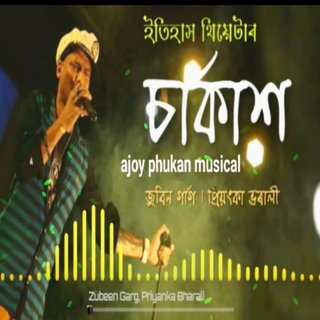 ZUBEEN GARG CIRCUS ft. Priyanka Bharali cover art