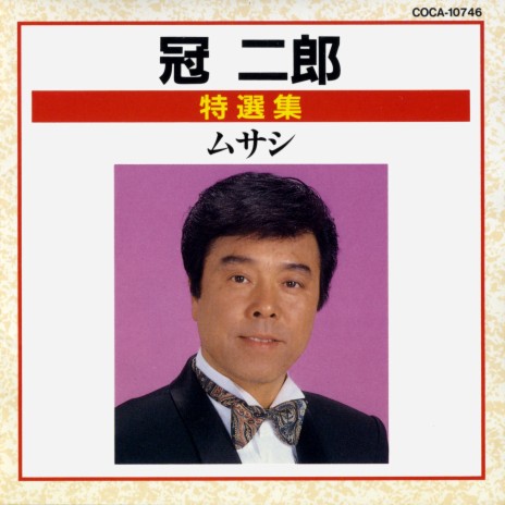 Oshidori cover art