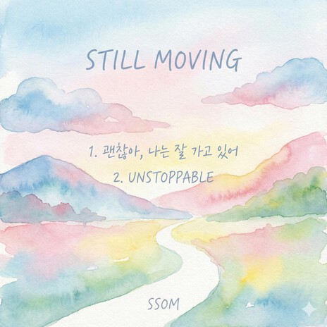 괜찮아, 나는 잘 가고 있어 cover art