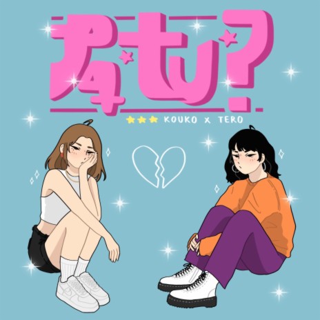 Pq tu? (feat. Tero) cover art