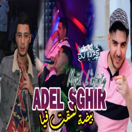 بيضة لسقت فيا ft. DJ ILyas cover art