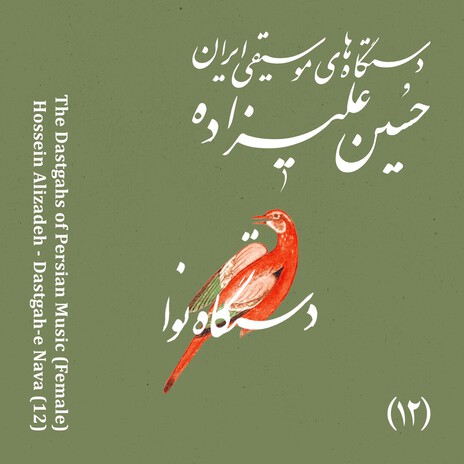 Bayat Raje (Female) ft. Ensemble