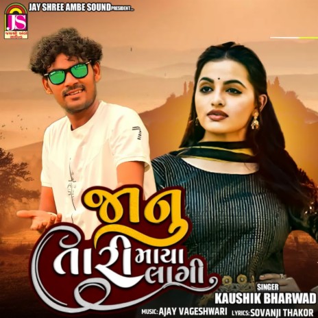 Janu Tari Maya Lagi