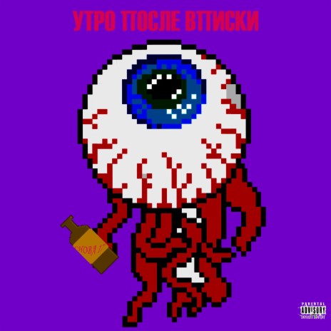 К тебе на встречу cover art