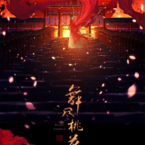 Peach blossom ft. No summer cover art