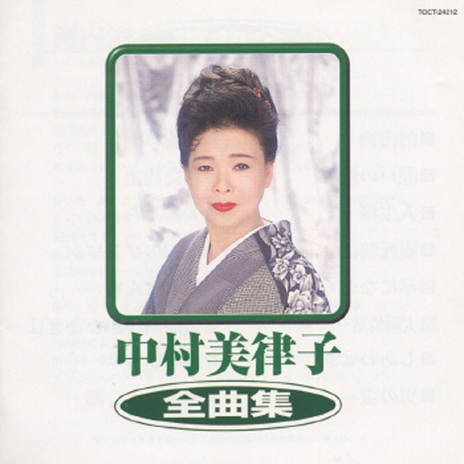 Shiawasezake cover art