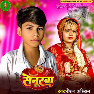 Roshan Ahiran
