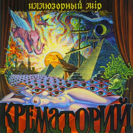 Кокаин cover art