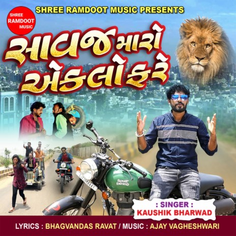Savaj Maro Ekalo Fare cover art