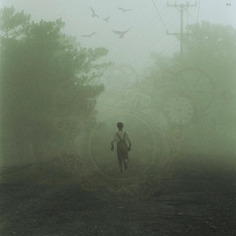 Chase your dreams cover art