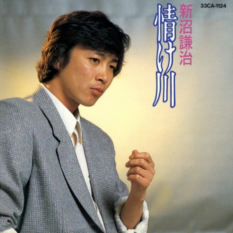 Nasake Gawa