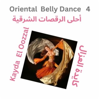 Oriental Belly Dance 4 أحلى الرقصات الشرقية Kayda El Oozzal كايدة العزال
