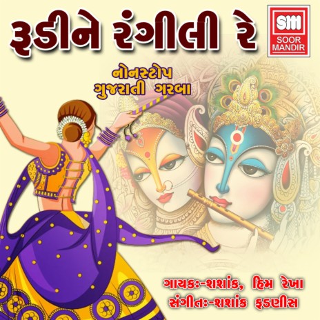 Mara Antarna Umadake ft. Him Rekha cover art