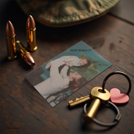 Слёзы мамы cover art