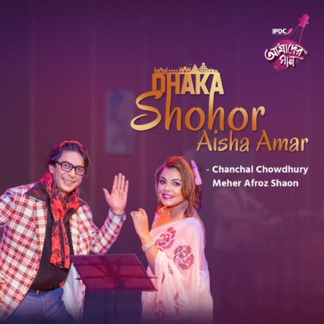 Dhaka Shohor Aisha Amar ft. Meher Afroz Shaon cover art