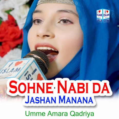 Sohne Nabi da Jashan Manana cover art