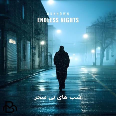 شبهای بی سحر (Endless night) cover art