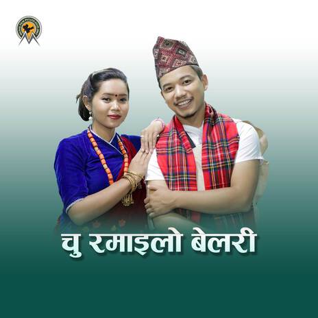 Chu Ramailo Belari ft. Aashish Gurung & Usha Gurung cover art
