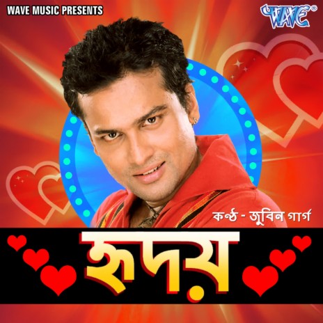 Birinar Arote cover art