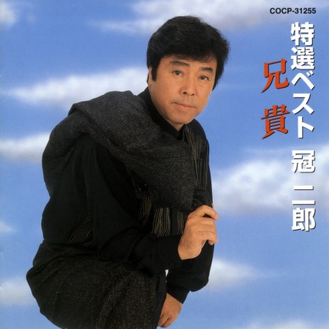 Omoide-Gawa