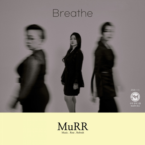 [DADAL-DALDAL PROJECT] Breathe cover art