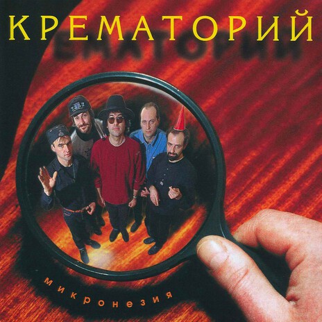 Притча о цветных губах cover art