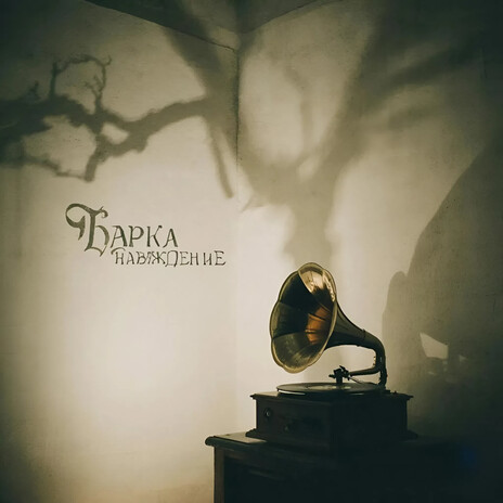 Ласточка cover art